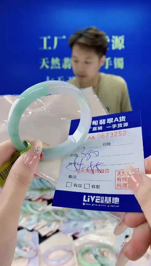 未镶嵌手镯翡翠52