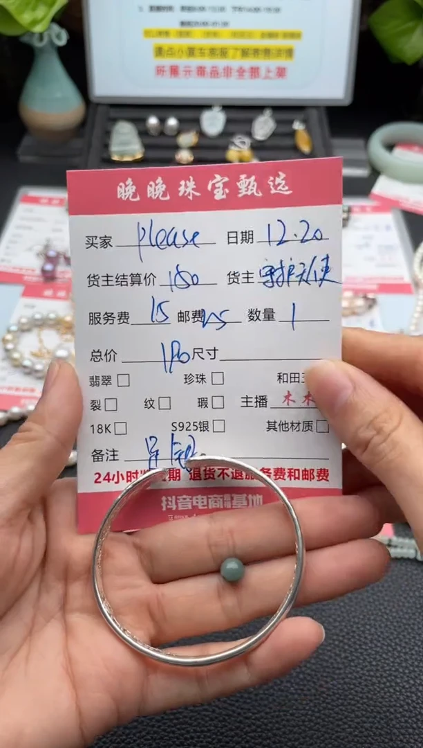 足银镶嵌手镯翡翠P****我手镯