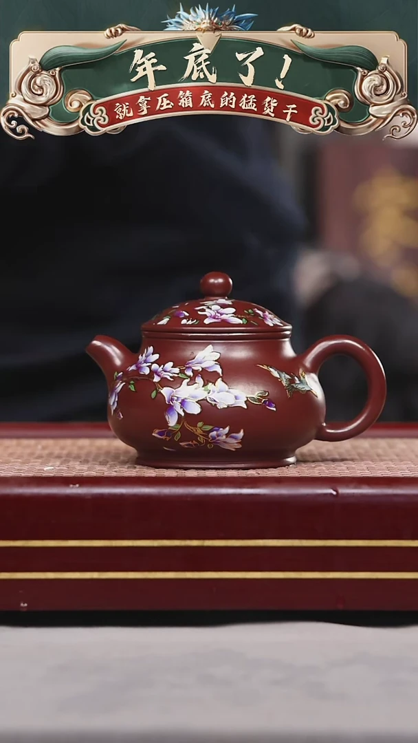 【闪购商品】紫砂茶壶碧壶金弟原矿紫砂壶