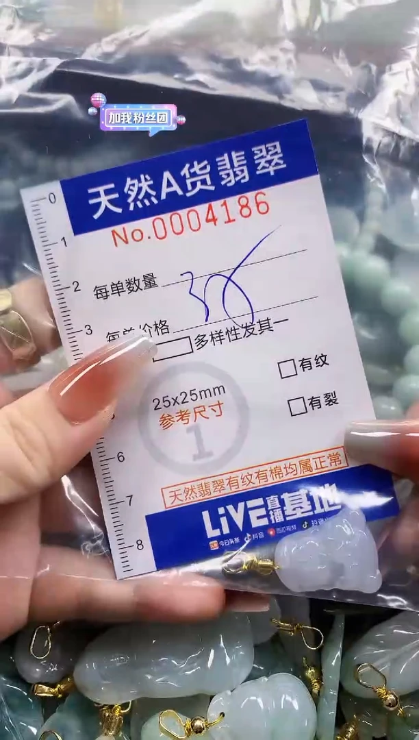 颈饰未镶嵌翡翠爆****~天然A货翡翠