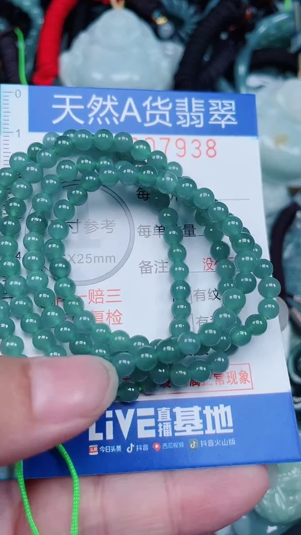 颈饰未镶嵌翡翠...0007938