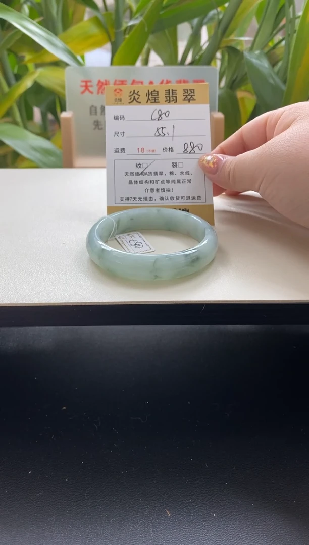 未镶嵌手镯翡翠55圈口编码