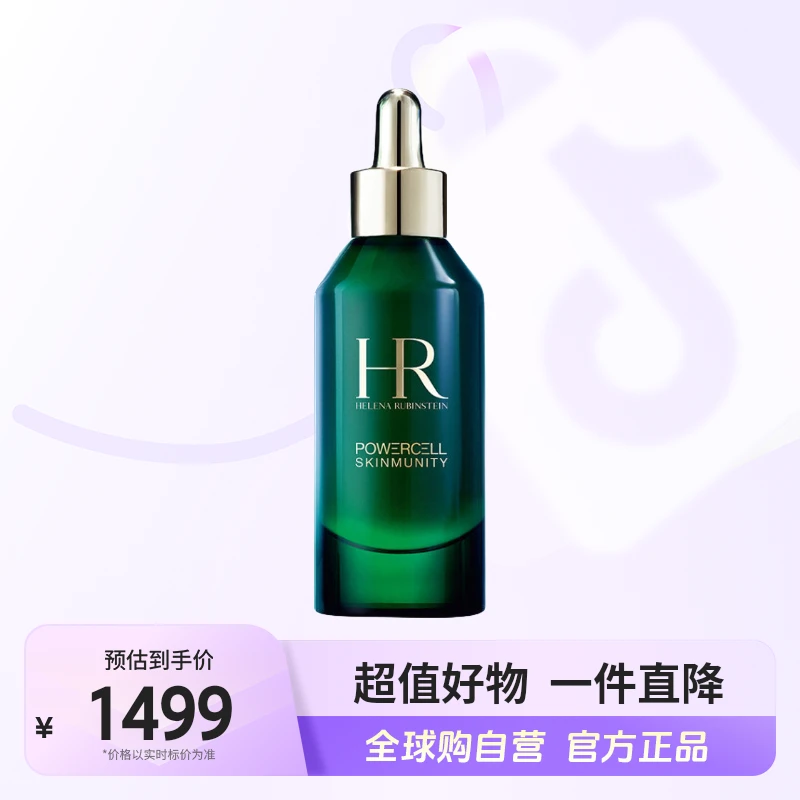 【自营】赫莲娜 正品 绿宝瓶精华露100ml/瓶 密集补水 润透肌底【m】