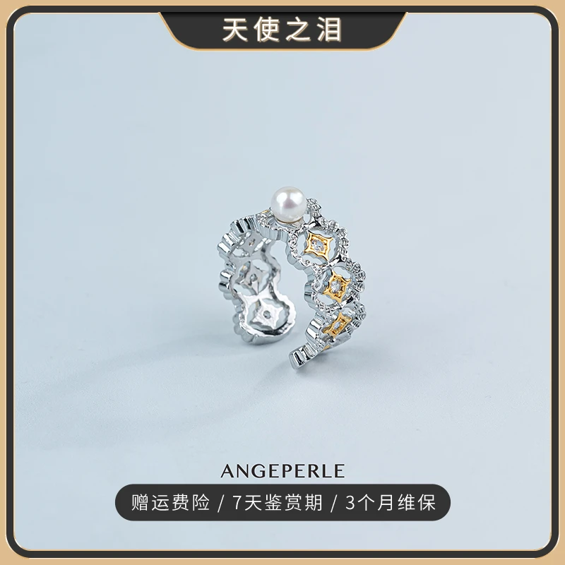天使之泪“普齐拉提” 重工镂空工艺 5-6mm戒指 时尚百搭【珍珠日记】