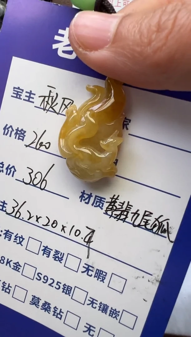 颈饰未镶嵌翡翠翡翠颈饰