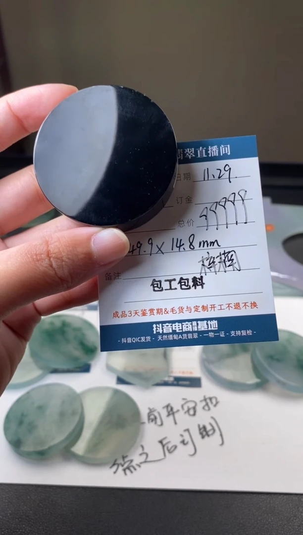 未镶嵌定制翡翠包工包料  订金五万