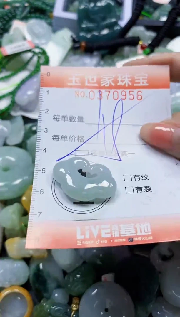 颈饰未镶嵌翡翠闪购0370956多样性发其一