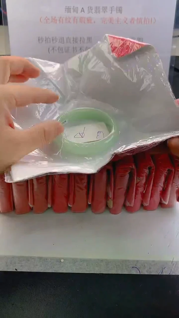 未镶嵌手镯翡翠69