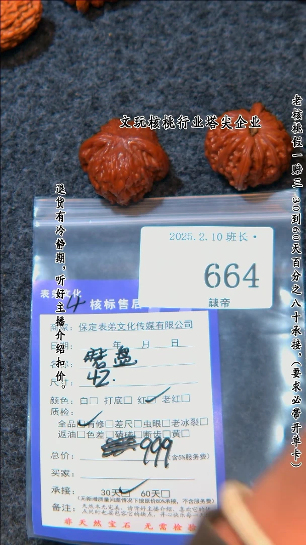 【闪购商品】文玩核桃把件664磨盘