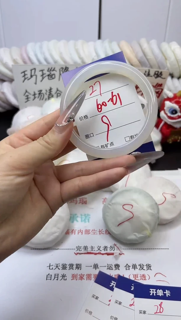手镯玛瑙/玉髓未镶嵌27