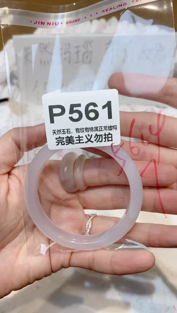 手镯玛瑙/玉髓未镶嵌56