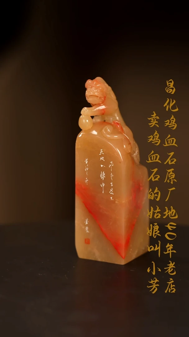 巴林鸡血石印章摆件挂件手玩