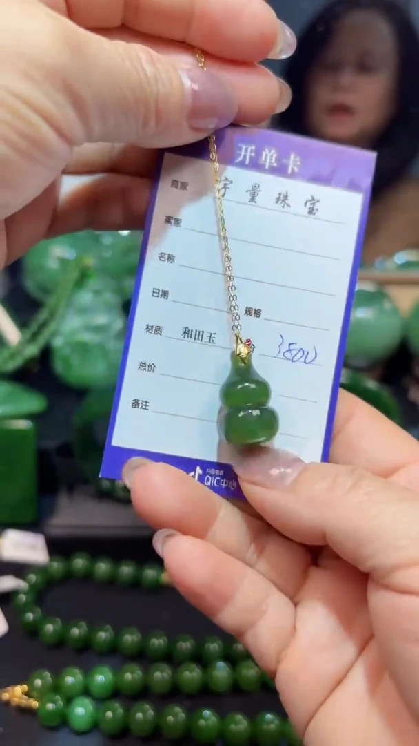 【闪购商品】和田玉（碧玉）吊坠(赠链)18K金镶嵌1