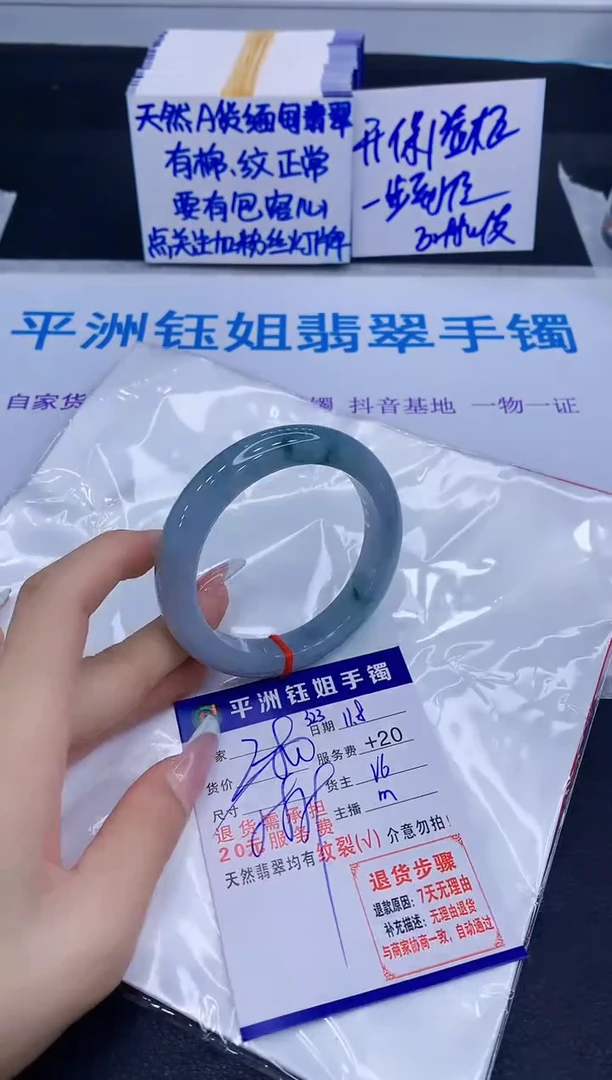 未镶嵌手镯翡翠111