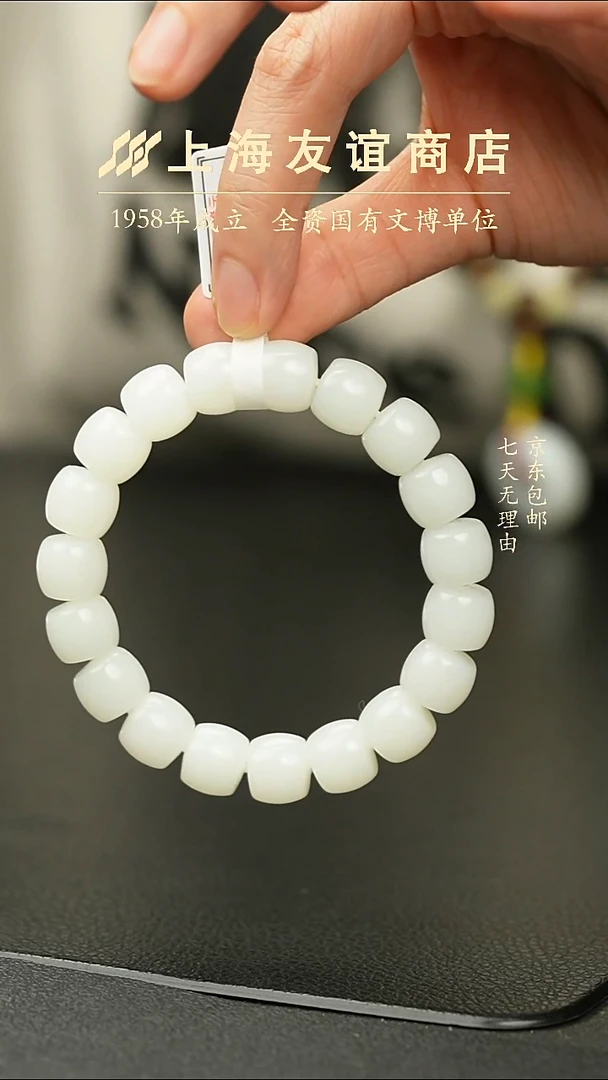 未镶嵌手串和田玉ZR5758