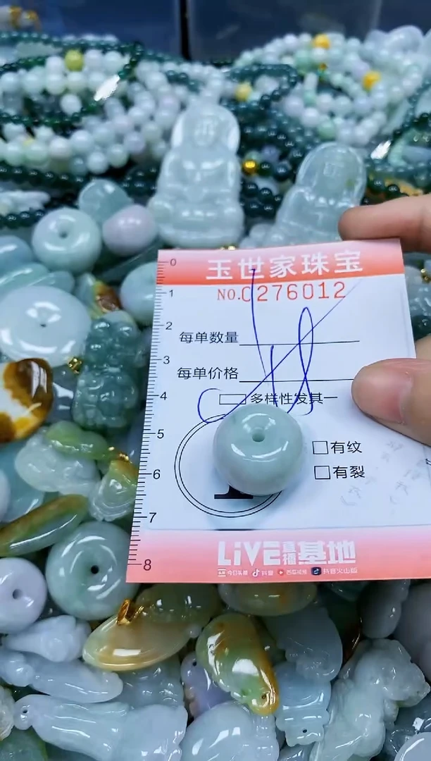 翡翠未镶嵌颈饰闪购0276012多样性发其一