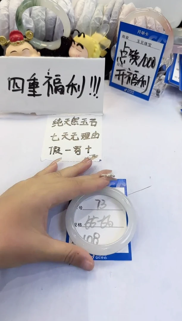 未镶嵌手镯石英质玉（金丝玉）73