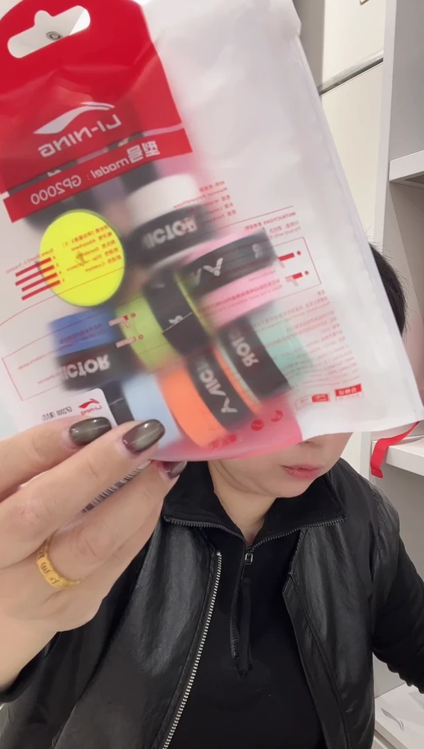 清仓款运动服球鞋配件球拍 手胶10条