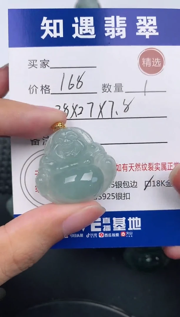 翡翠18K金镶嵌颈饰挂件