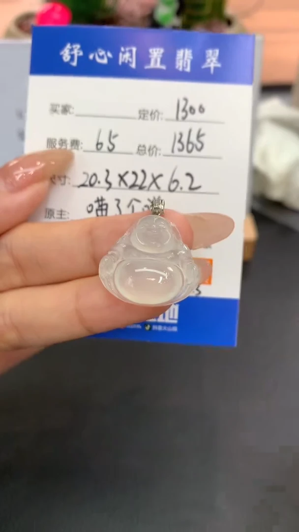 18K金镶嵌定制翡翠?****子F726