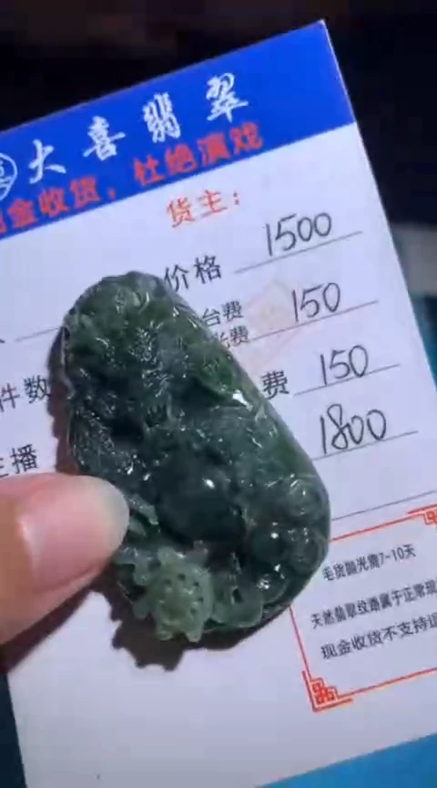 未镶嵌定制翡翠毛货-不退不换