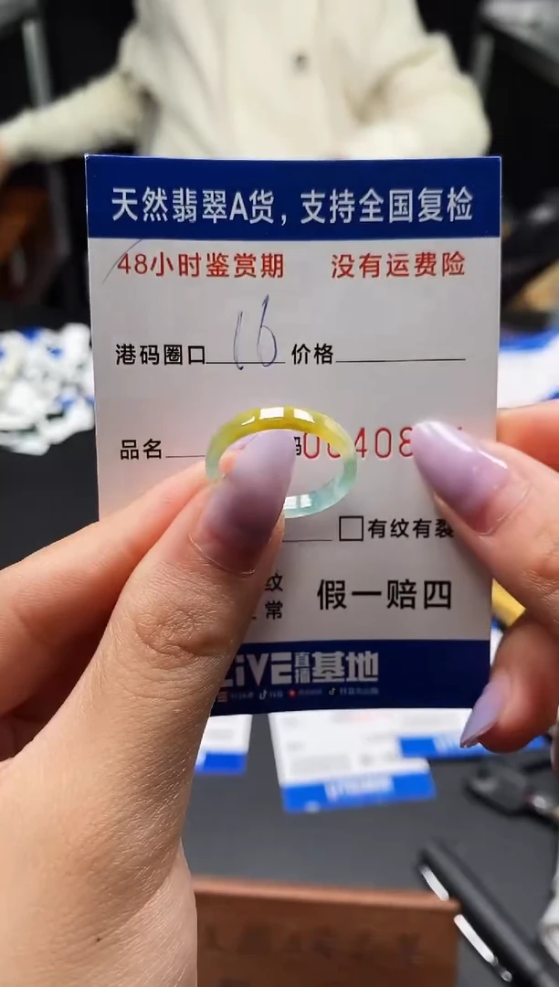 未镶嵌戒指翡翠天然A货翡翠0844