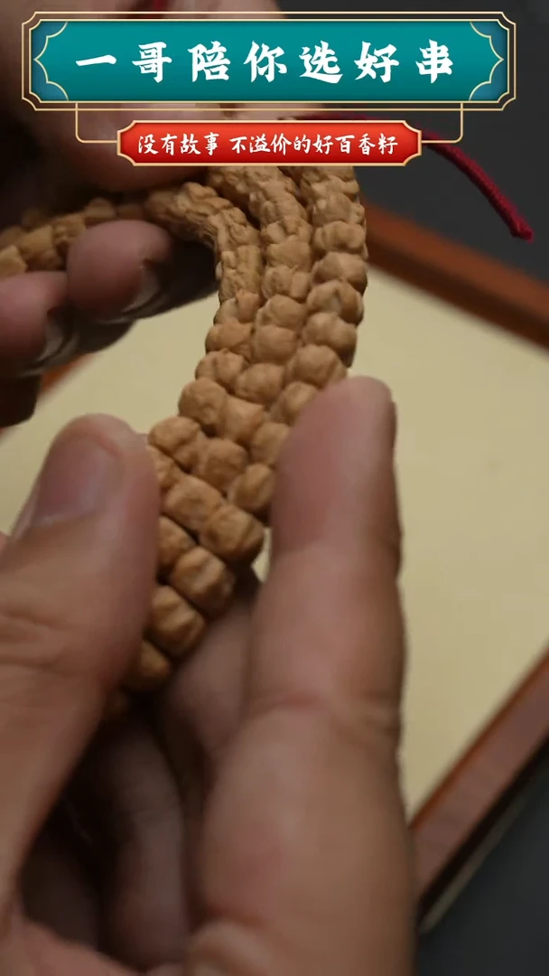 柏香籽/百香籽吊坠4006