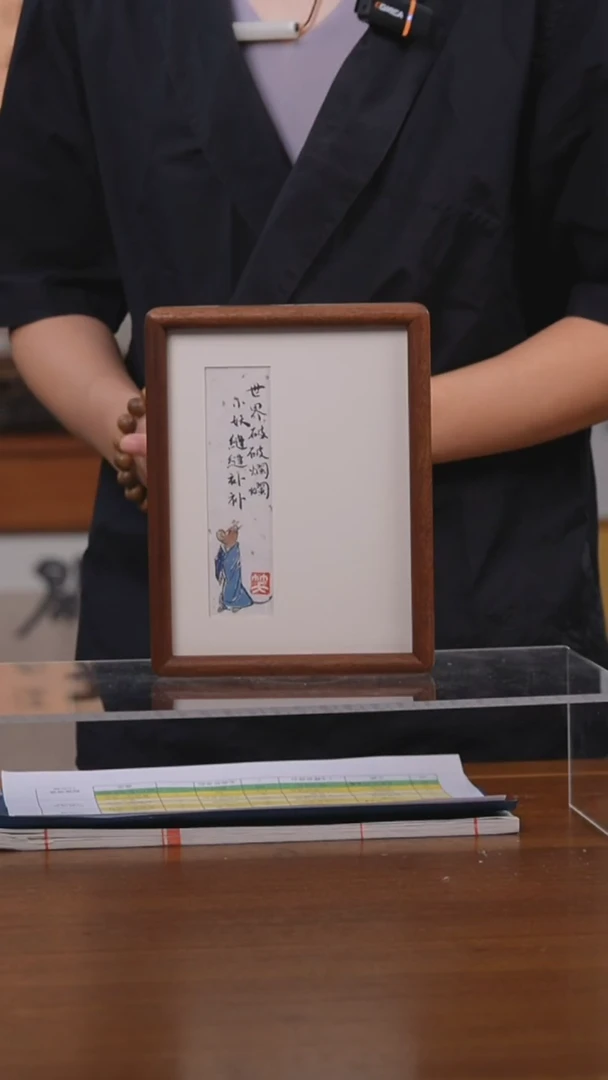 书法小妖实木摆台