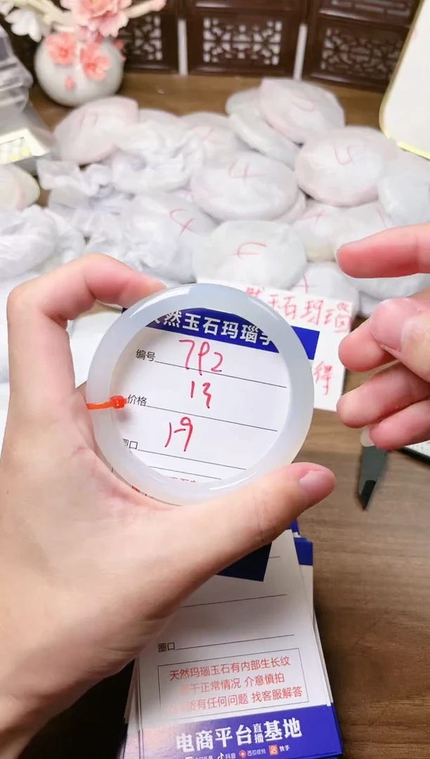 手镯玛瑙/玉髓未镶嵌792