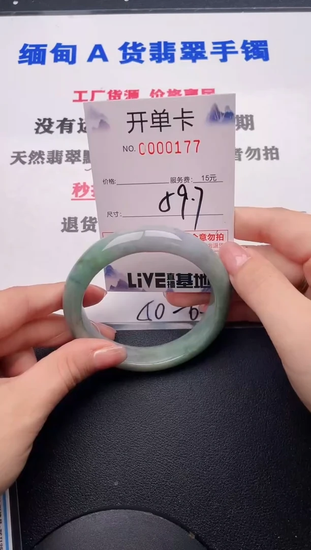 未镶嵌手镯翡翠77