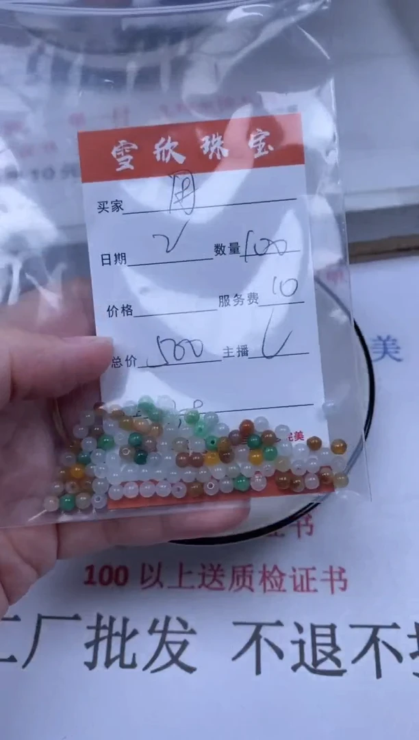 翡翠未镶嵌颈饰雪欣散珠定制diy