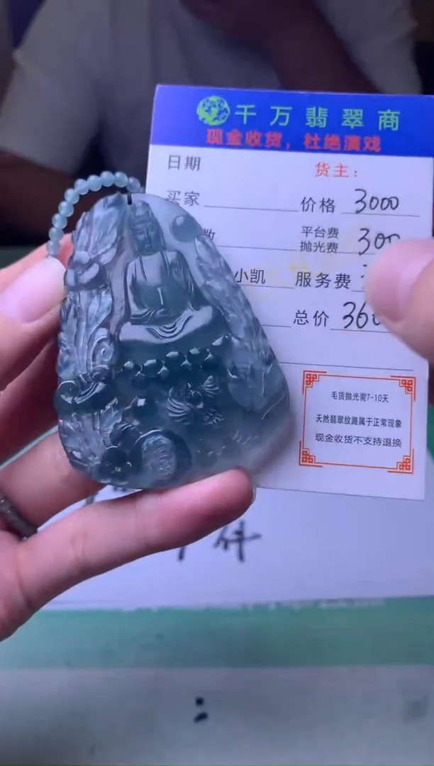 未镶嵌定制翡翠-毛货-不退不换-