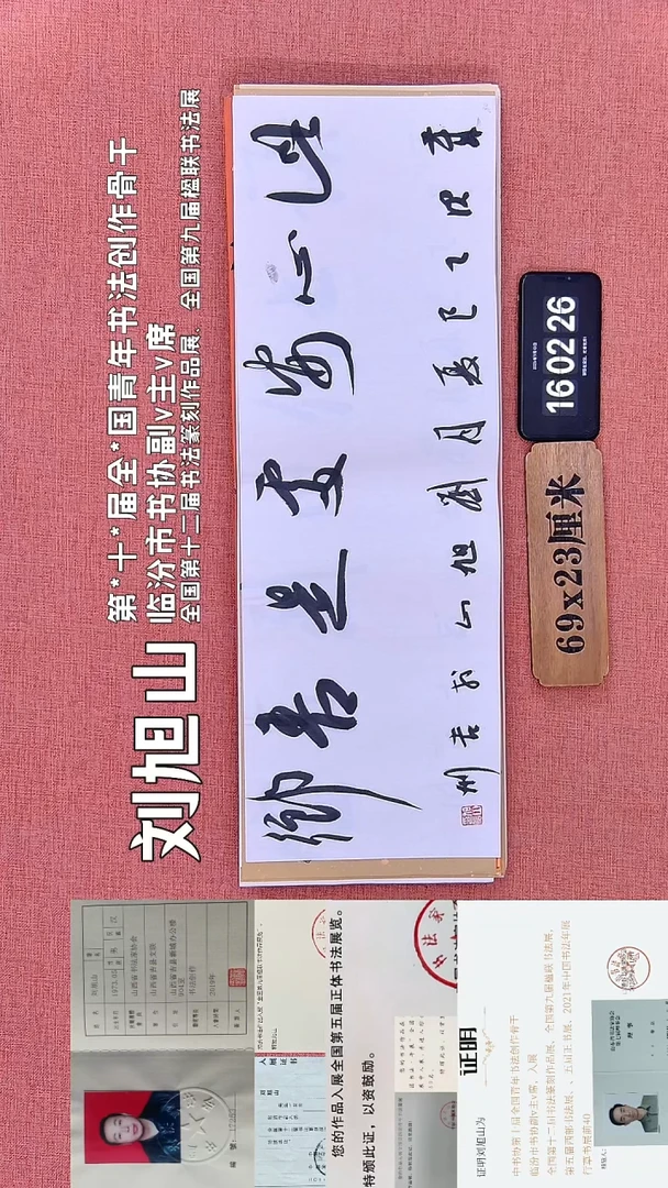 书法170         刘老师书法作品