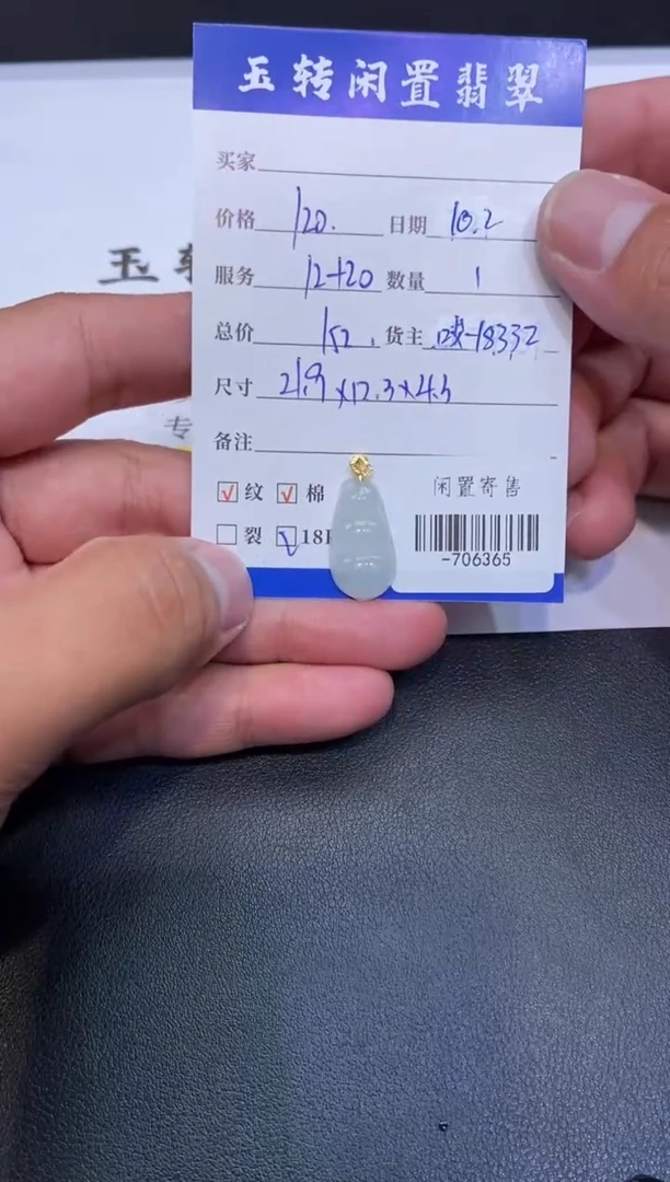 颈饰18K金镶嵌翡翠挂件多人-706365