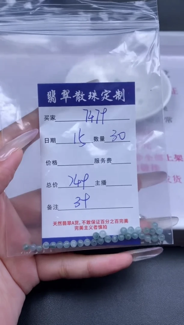 颈饰未镶嵌翡翠用****9贞城散珠批发DIY编制