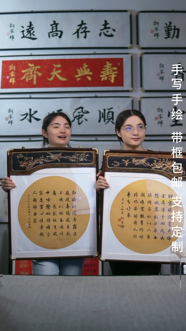 书法清平乐孔雀2幅
