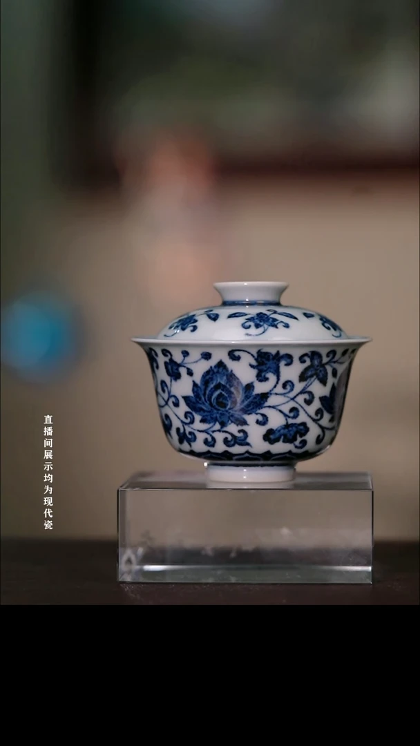 摆件瓷且斋慕明缠枝莲花纹小盖碗