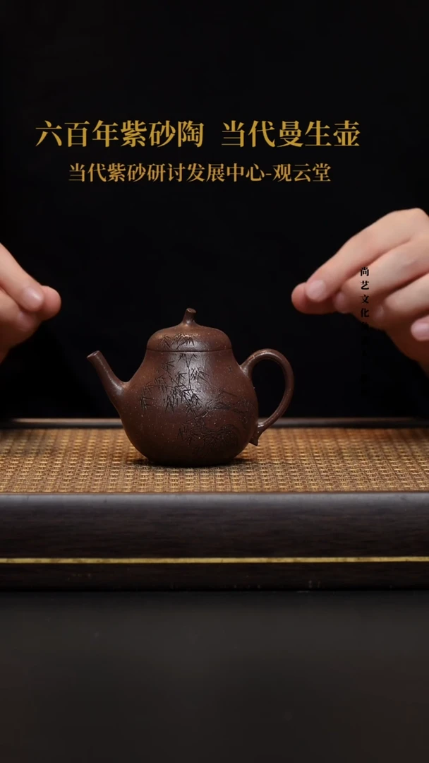 茶壶紫砂壶39 茄瓜 紫玉金砂 180CC