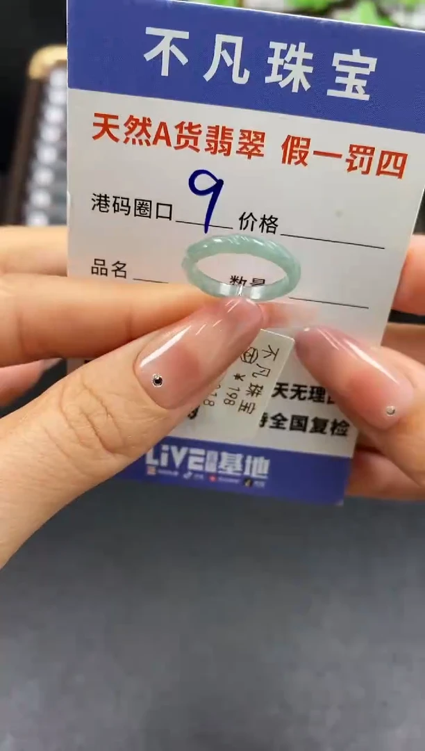 未镶嵌戒指翡翠天然A货翡翠03018