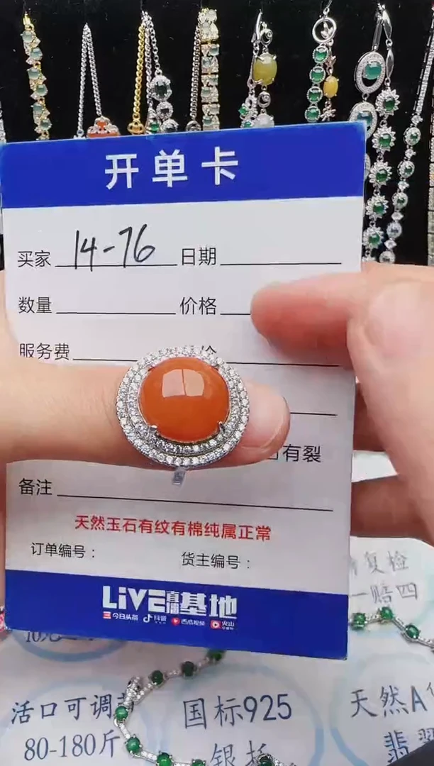 【闪购商品】翡翠戒指银S925镶嵌红星翡翠