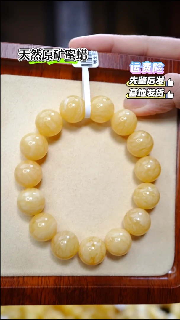 手串蜜蜡未镶嵌2779