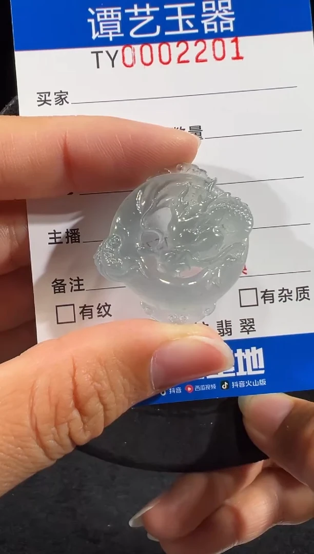 未镶嵌挂件翡翠在2201