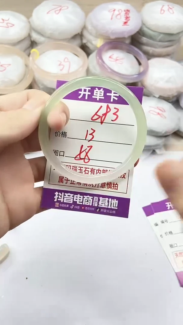 手镯玛瑙/玉髓未镶嵌683