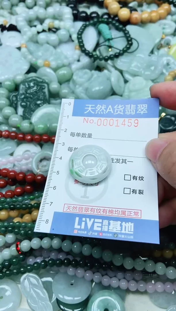 翡翠未镶嵌吊坠(不含链)翡翠
