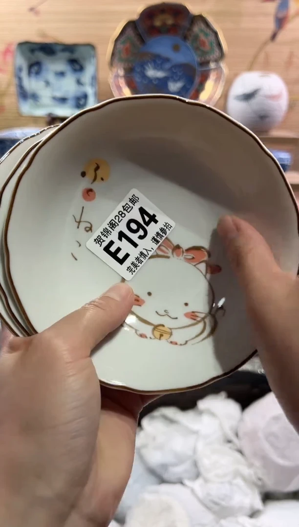 【闪购商品】瓷片当天满28米包邮E194