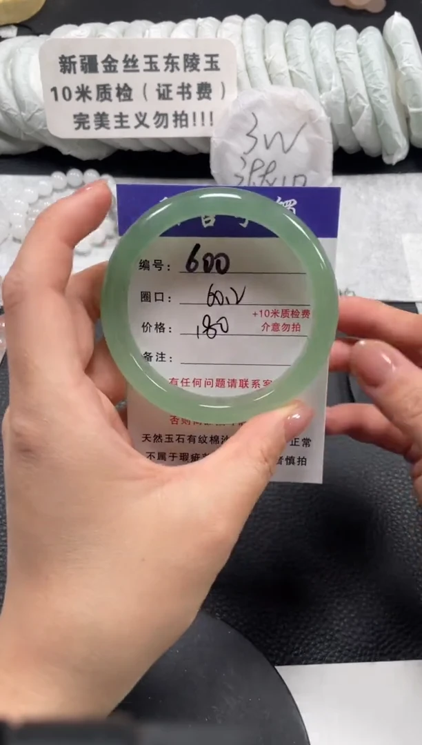 【闪购商品】石英质玉手镯未镶嵌60