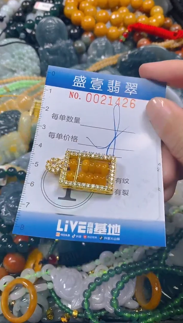 颈饰未镶嵌翡翠闪购0021426