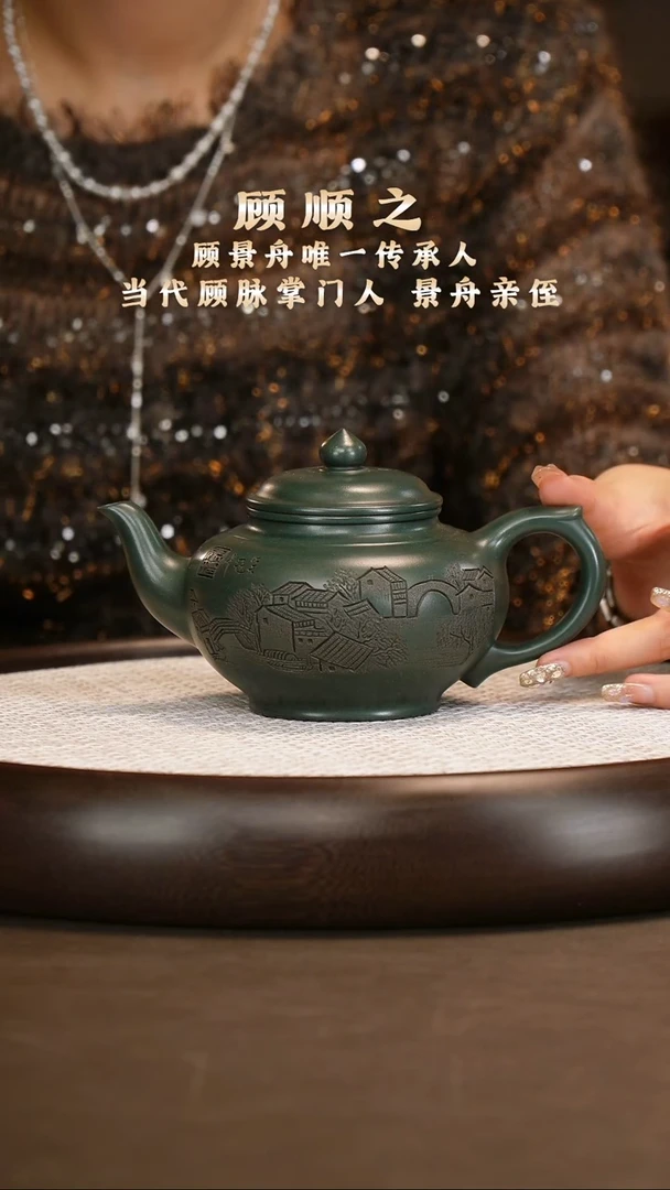 顾顺之 笑樱 墨绿泥 410c/茶叶/四色套杯/卷轴手稿