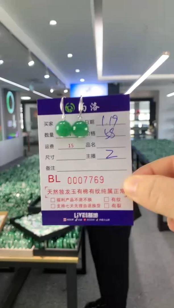 【闪购商品】石英质玉挂件未镶嵌7769