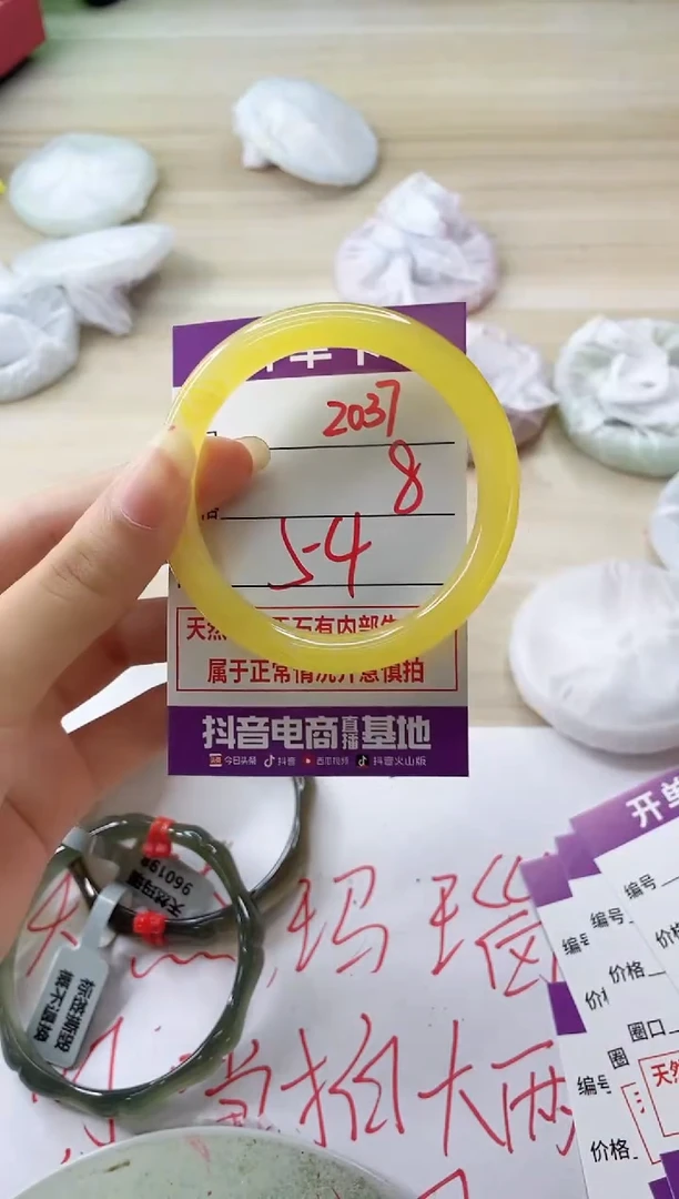 玛瑙/玉髓手镯未镶嵌2037